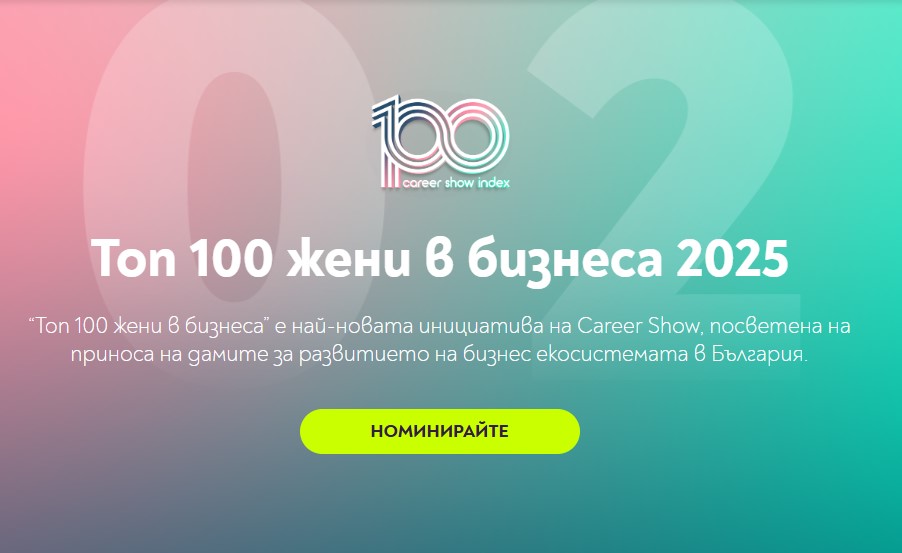 Номинирайте за класацията 